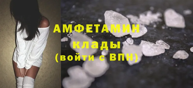 Amphetamine VHQ  купить закладку  Боготол 