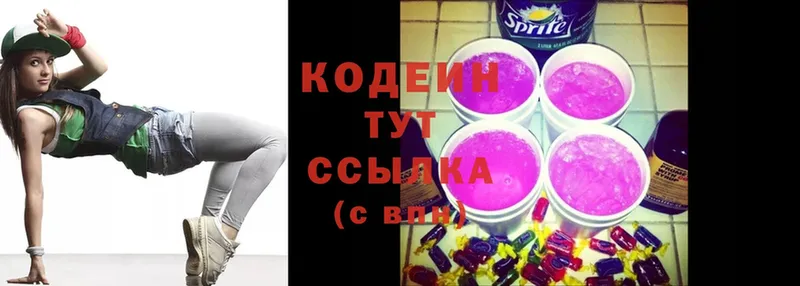 купить наркотик  Боготол  Codein Purple Drank 